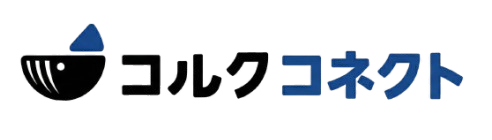 コルク コネクト
